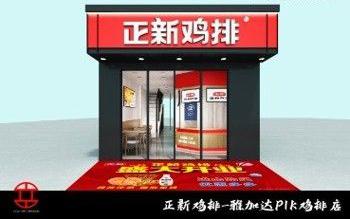 Nanyang Food Management